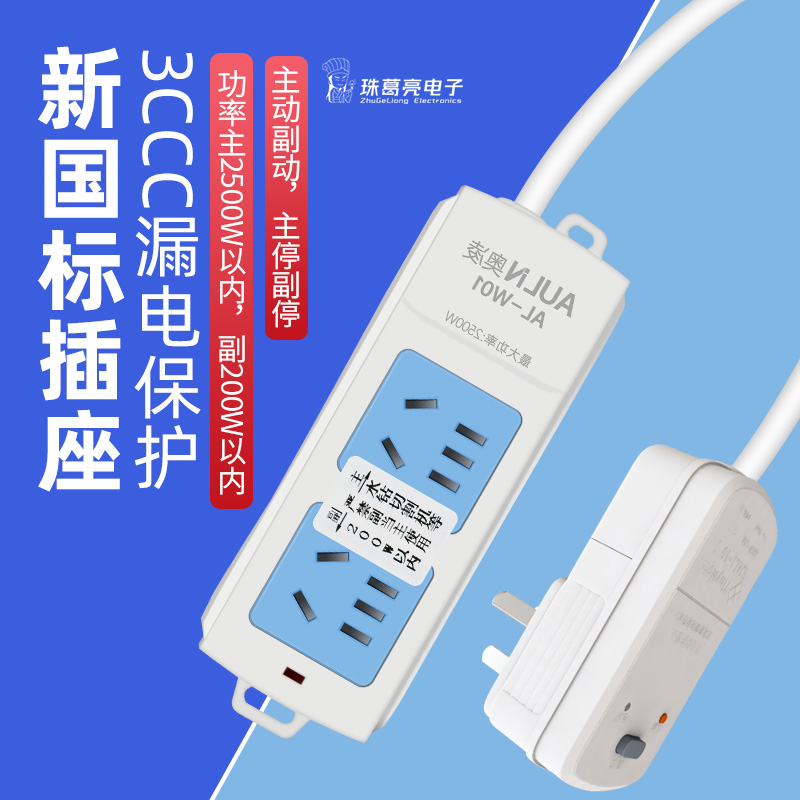 漏保水钻机智能自动供水联动插座切割机云石机同步水泵连动开关