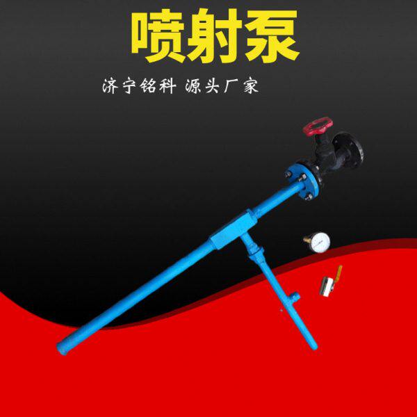 ZPBD低压气水两用喷射泵 维修费用低 使用寿命长 手动水射流真空