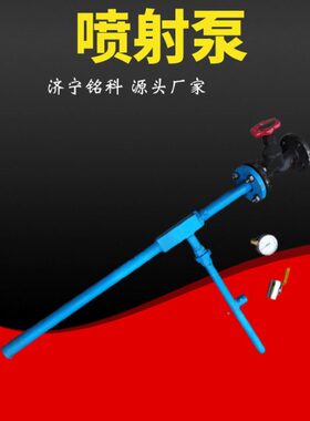 ZPBD低压气水两用喷射泵 维修费用低 使用寿命长 手动水射流真空