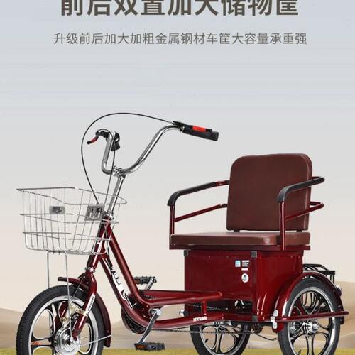 今福源中老年脚蹬三轮车豪华座椅可前后移动调节适合各种身高骑行