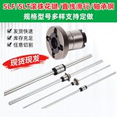 SFY 厂家定 SFH SFU TBI精密螺母滚珠丝杆加工 制TBI滚珠花键