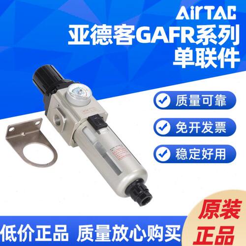 亚德客调压过滤器GAFR200/300/400/500/600-06/08/10/15/20/25-AS