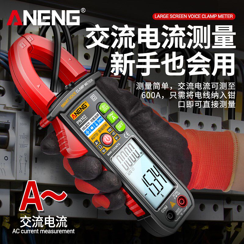 智能语音播报钳形表多功能数字高精度万用表电工专用全自动万能表