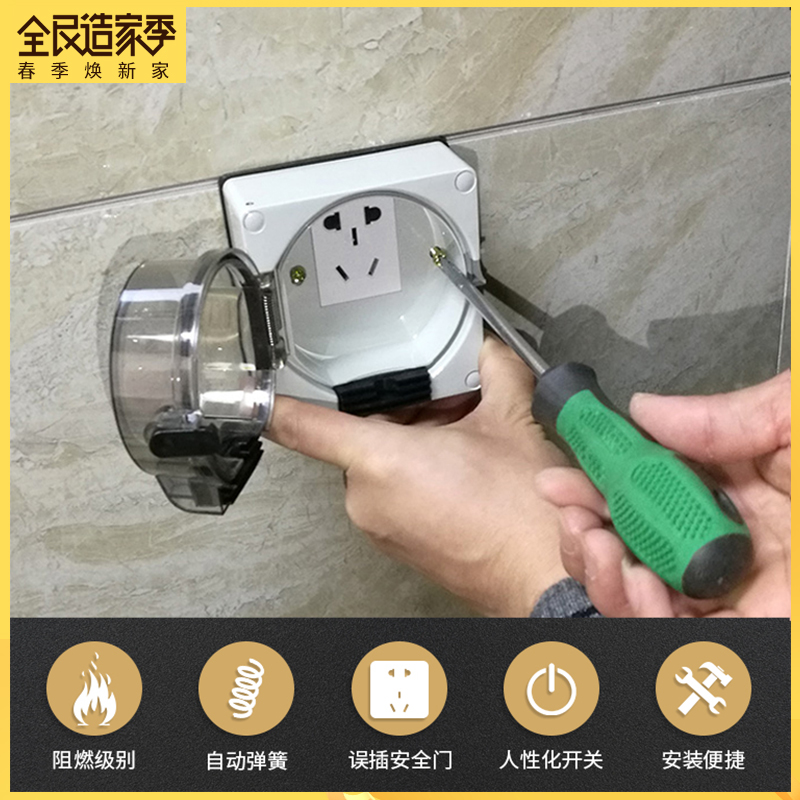 86型通用替换插座 户外暗装86开关防水插座 暗装墙壁开关防水盒