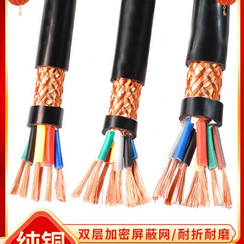 屏蔽线RVVP纯铜6 7 8 10 12芯0.3 0.5 0.75平方音频控制信号电缆