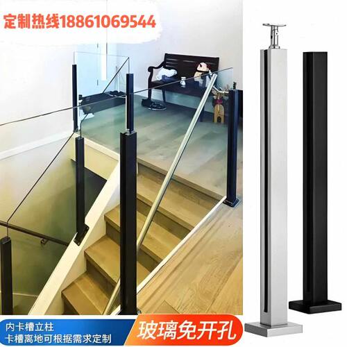 304/201 不锈钢内卡槽外卡槽立柱楼梯阳台玻璃免开孔立柱