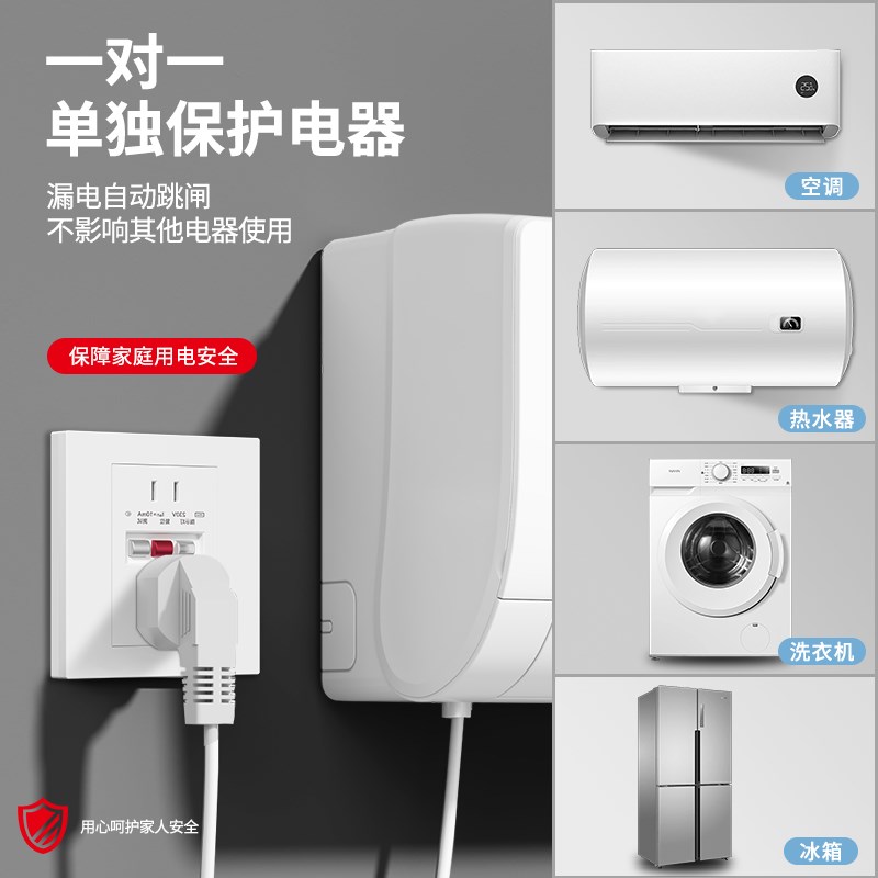 漏电保护器五孔插座面板带漏保开关空调热水器专用小厨宝16A家用