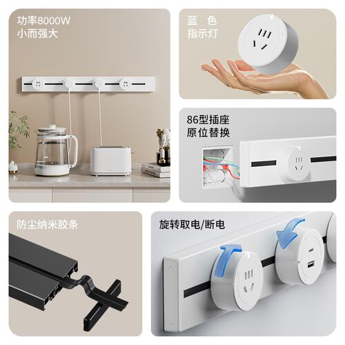 可移动轨道插座滑动家用厨房餐边柜台滑轨电力USB导轨式无线排插