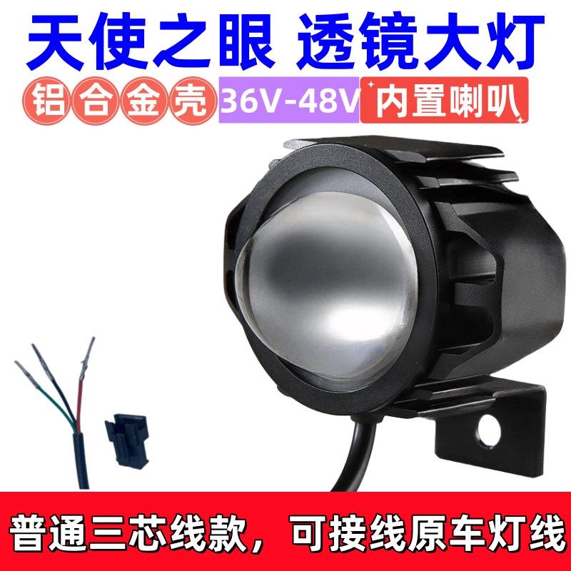 代驾车灯超亮折叠蜂鸟电动车锂电车led大灯喇叭二合一强光48v36v