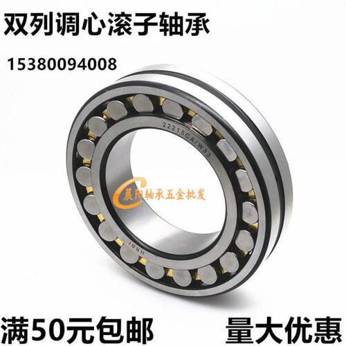双排调心滚子轴承22214CA/W33 3514H 内径70外径125厚度31mm
