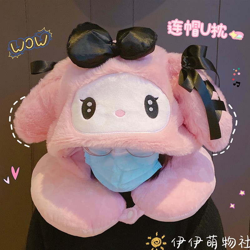 卡通美乐蒂库洛米连帽Us型枕遮光午睡脖子护颈枕飞机车载旅行靠枕