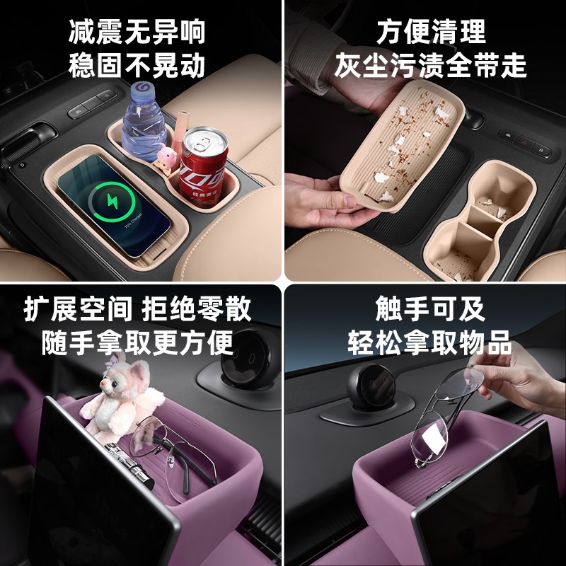 适用蔚来ET5T车内饰用品硅胶好物扶手箱中控下收纳盒改装汽车配件