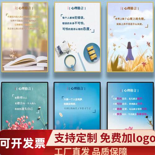 心理咨询室布置宣泄室心理学情绪管理挂图心理减压画治愈疏导挂画