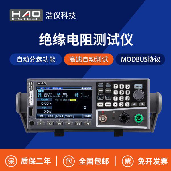 浩仪高性能绝缘电阻测试仪HY5683漏电流高阻计双显示高精度兆欧表