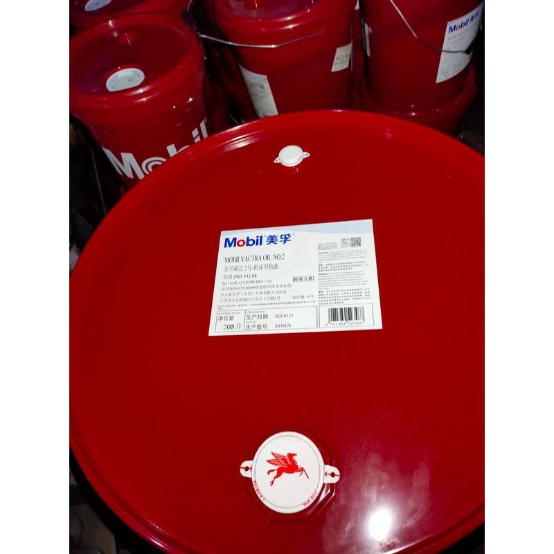 美孚威达2号导轨油1号3号4号等级32#68#150#220#14051409大桶18L