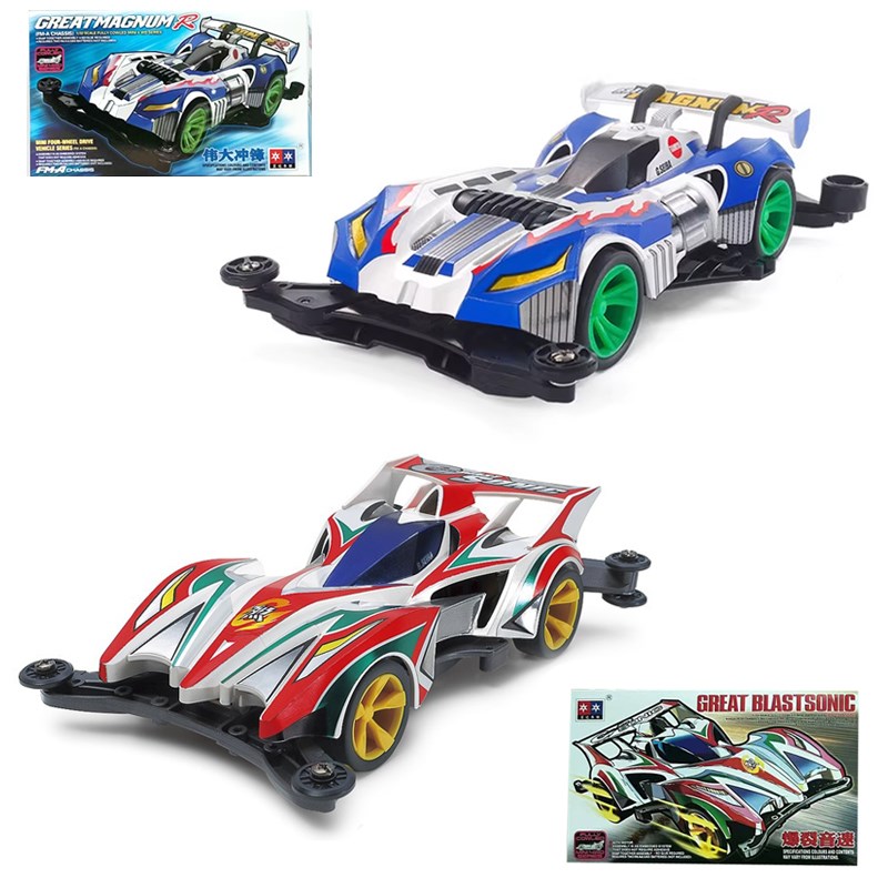 星达 大兴 迷你四驱车FMA底盘 八代豪 八代烈 S伟大冲锋 宇宙音速