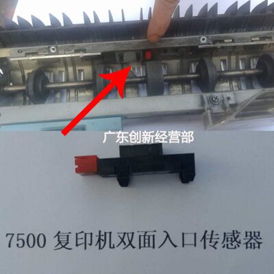 适用拆机理光9002 7500 8000 8001 7001 6001 7502双面器传感器MP