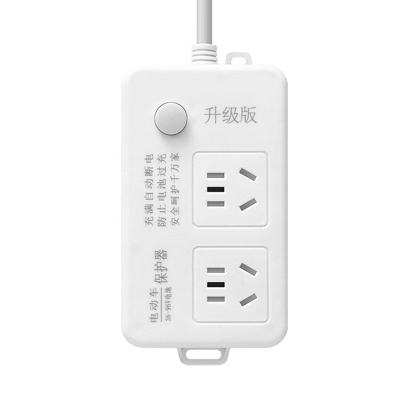 电动车充电保护器自动断电插座防过充插线板延长线电瓶车不伤电池