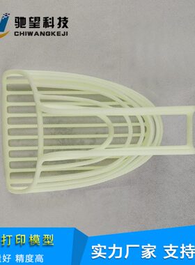 深圳SLA3D打印服务 3D打印加工  塑胶样品 快速成型手板制作 首模