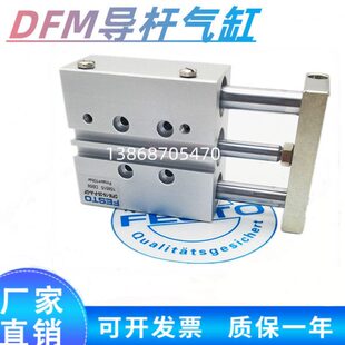125 KF气缸 DFM12 100