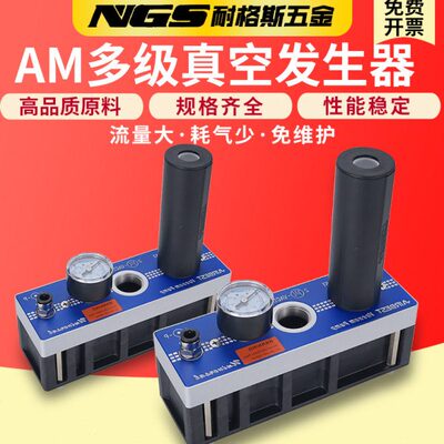 AIRBEST多级真空发生器AM/AL25/50/75/100/125/150-AD/D/E/B-N-A