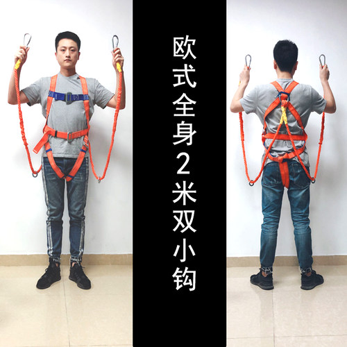 欧式安全带全身五点式缓冲式高空作业保险带户外施工安全绳子双钩