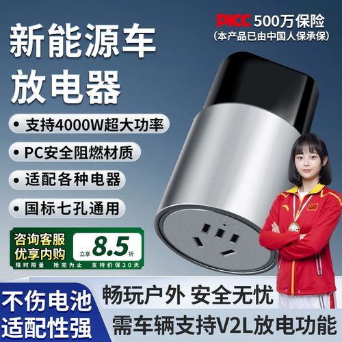 比亚迪海鸥对外放电枪器新能源汽车吉利星愿车载交流插座零跑插排