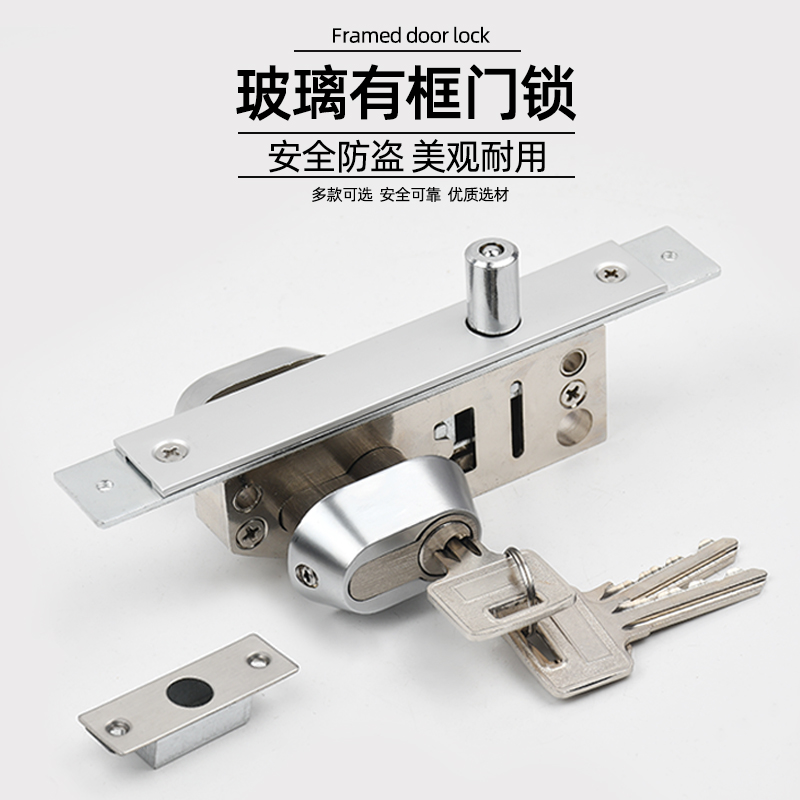 窄小有框玻璃门锁铝合金中锁地锁玻璃地弹门平开锁不锈钢门地插锁