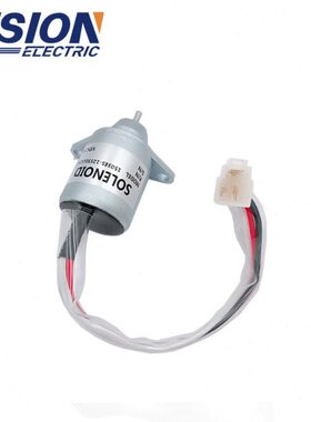 工厂货源挖掘机配件1503ES-24S5SUC5S熄火电磁阀开关12V24V