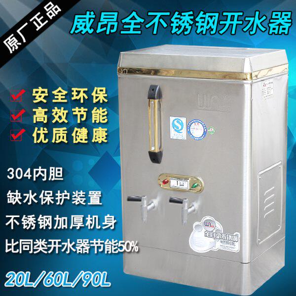 广东威昂6千瓦全自动电热开水器 开水机饮水机304内30L保温开水桶