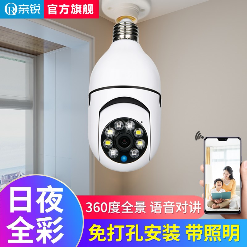 无线摄像头监控360度全景无死角高清夜视手机对话远程家用监控器