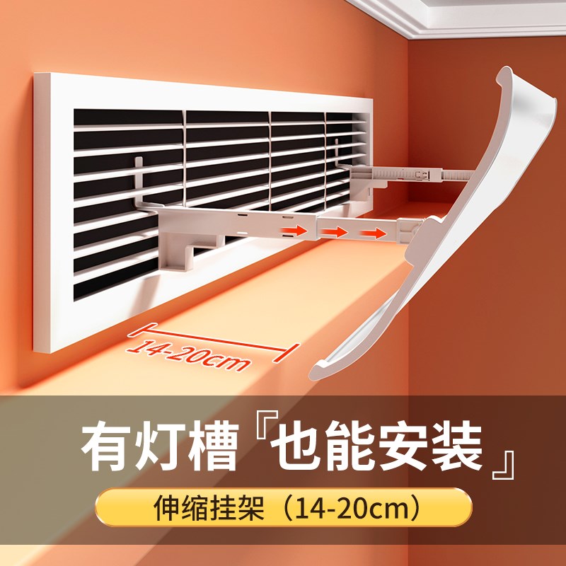 中央空调挡风板防直吹遮风板暖气出风口格栅挡板导风罩风管机通用