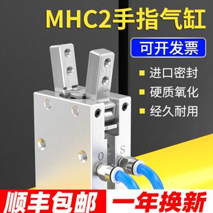 气动平行手指气缸MHC2小型夹紧气爪夹具HFY配件MHZ26D-10D-16D-20