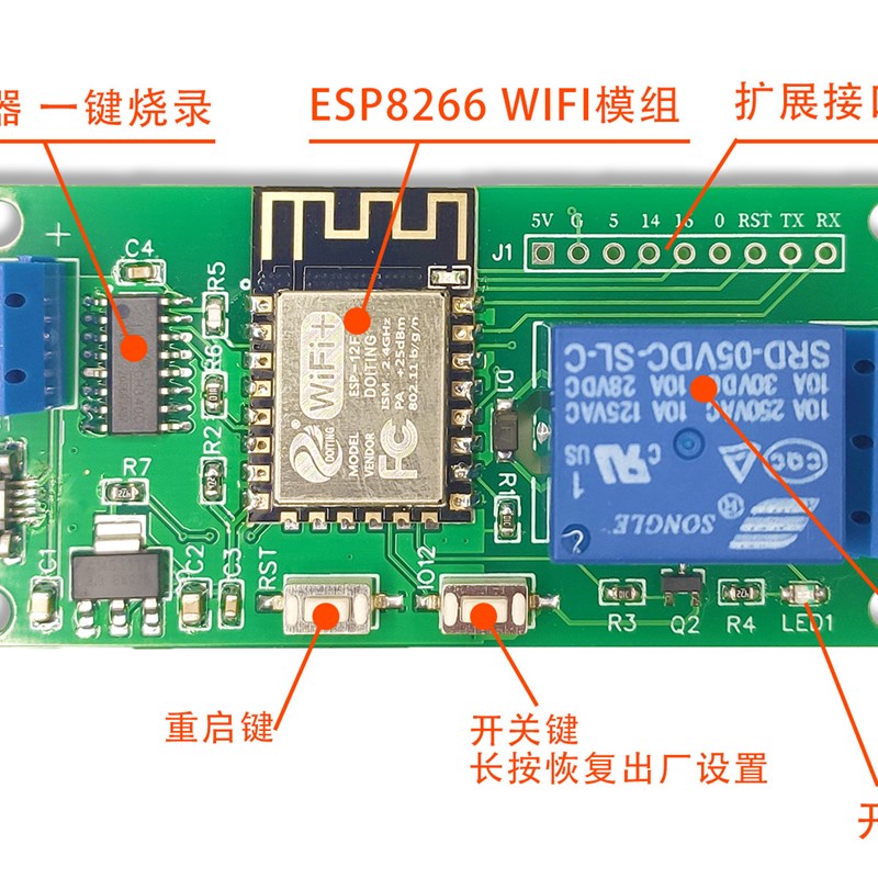 wifi继电器智能开关模块物联网天猫精灵小爱远程控制8266开发板插