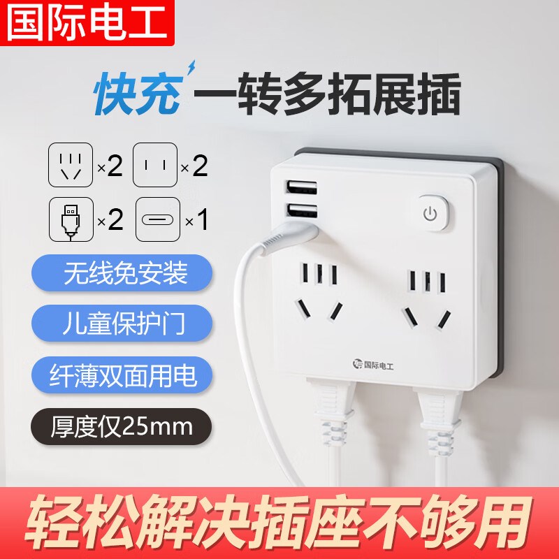 86型USB快充扩展插座多功能一转多拓展插排插转换插头超薄转换器