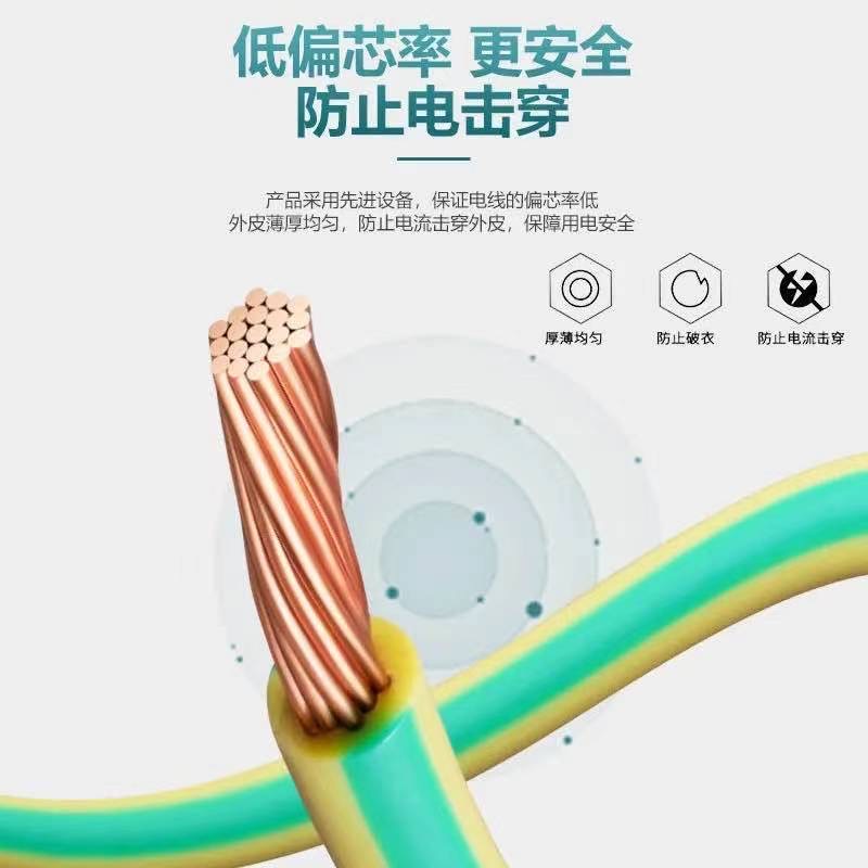 家装BVR纯铜2.5平电线多股4平家用1.5单芯铜线6装修铜芯10软电线