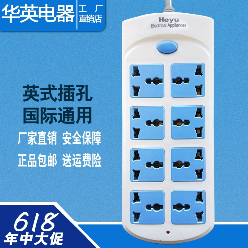 大功率4000W插排国际通用插座万用排插插板插线板拖线板接线板