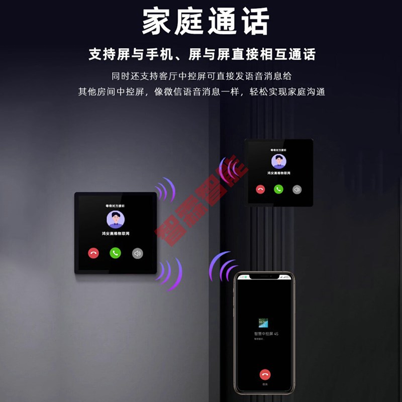 涂鸦智能官方新款4寸中控屏4S墙壁家居控制面板AI语音大模型红外