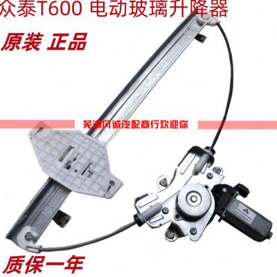 众泰T600玻璃升降器车门摇窗机总成1.5T自动升降机升窗器原厂