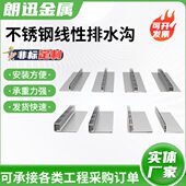 304不锈钢线性排水沟厂家供应园林公园市政排201盖板格板钢制