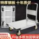 万向轮钢板拉货小推车家用加厚搬运货车折叠车静音脚轮便携手推车