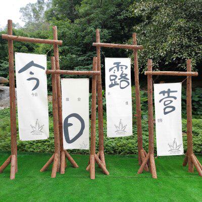 露营野营挂布挂旗布景实木花架户外营地团建氛围背景布木架子订制