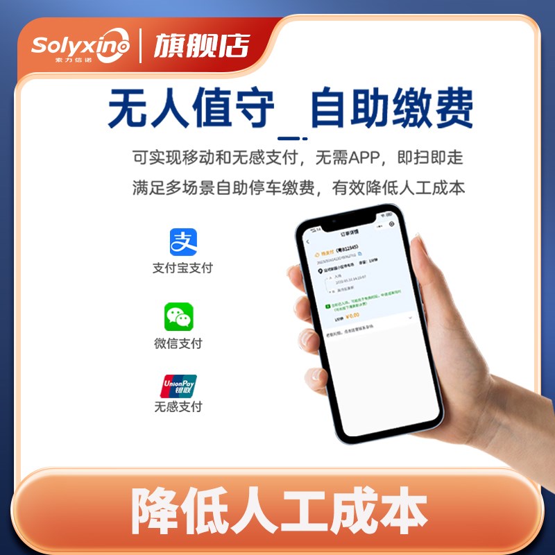 车牌识别道闸一体机智能停车场起落栏杆无人值守车辆自动收费系统