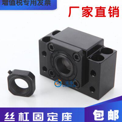 丝杠轴承 支撑座BK BF FK FF EK EF 10 12 15 17 20 25 30 固定座