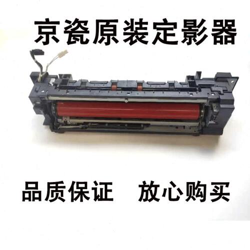 京瓷3551ci  4551ci  5551ci 定影器组件