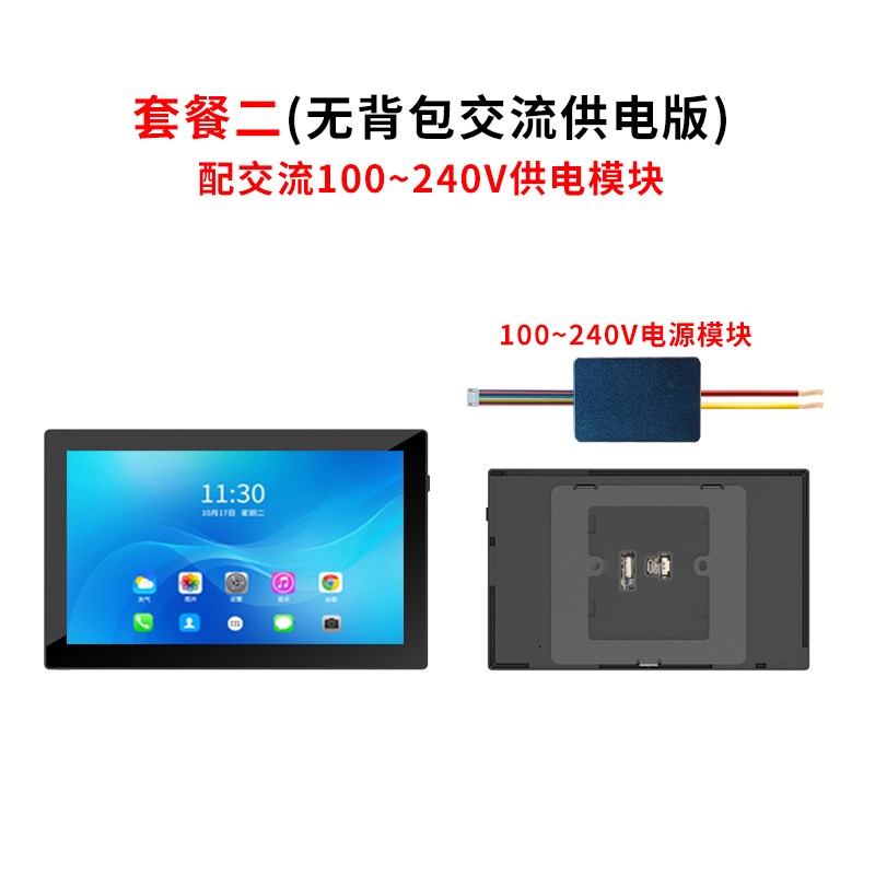 智能家居7寸智能中控屏wifi涂鸦控制面板安卓智能屏86型壁挂平板