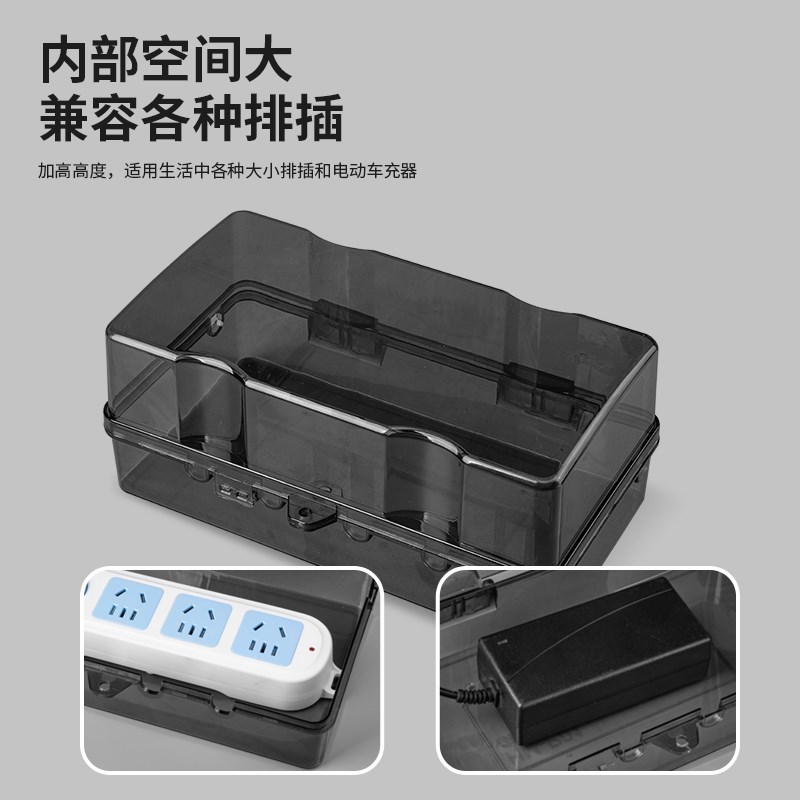 卫生间插线板防水盒室外电源插座防溅盒接线板保护罩盖排插防尘盒