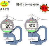 精度防数显百分千分测厚仪测厚规 IP54防水防尘测厚规测厚仪