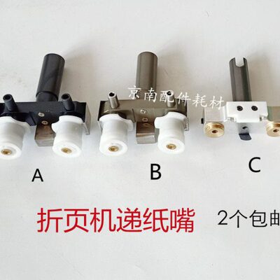 紫宏折页机配件新邵折页机飞达吸嘴总成承MBO好利用递纸嘴吸嘴体
