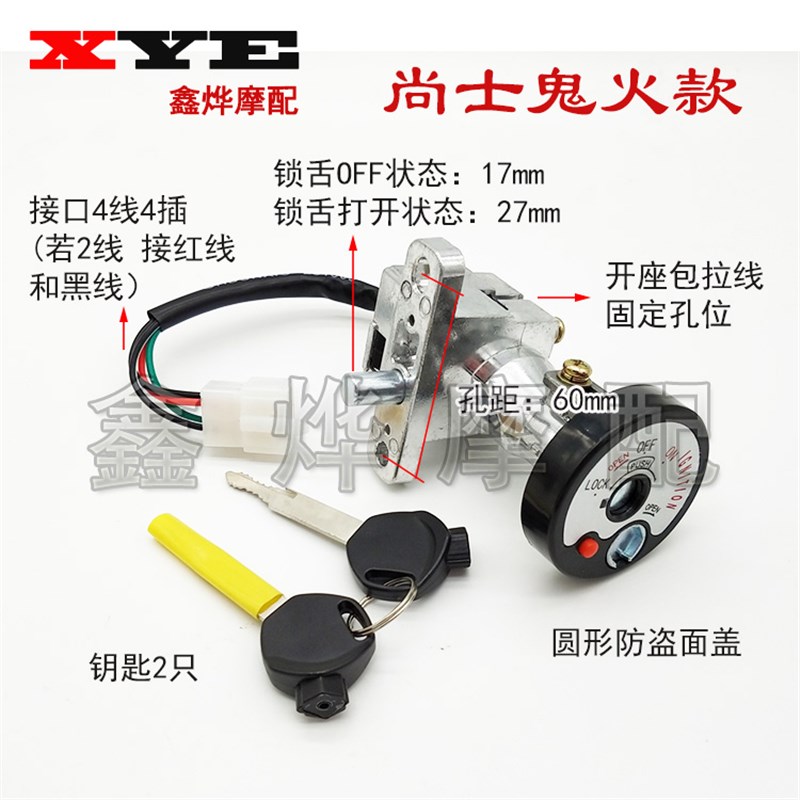 摩托车电动车GTR 尚仕鬼火套锁 磁控电摩电U门锁 一体式锁